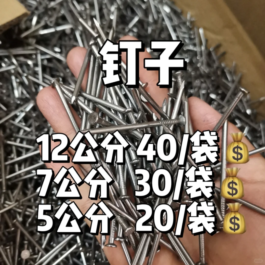 农村自建房‼️材料价格