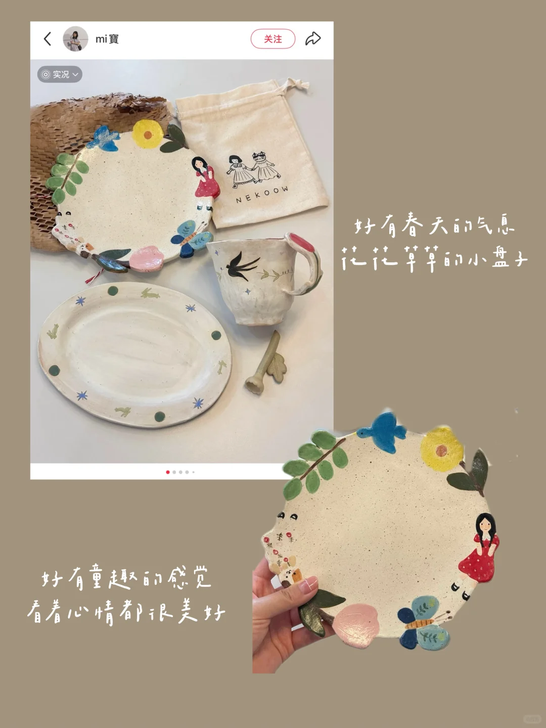 ：）种草的漂亮盘子