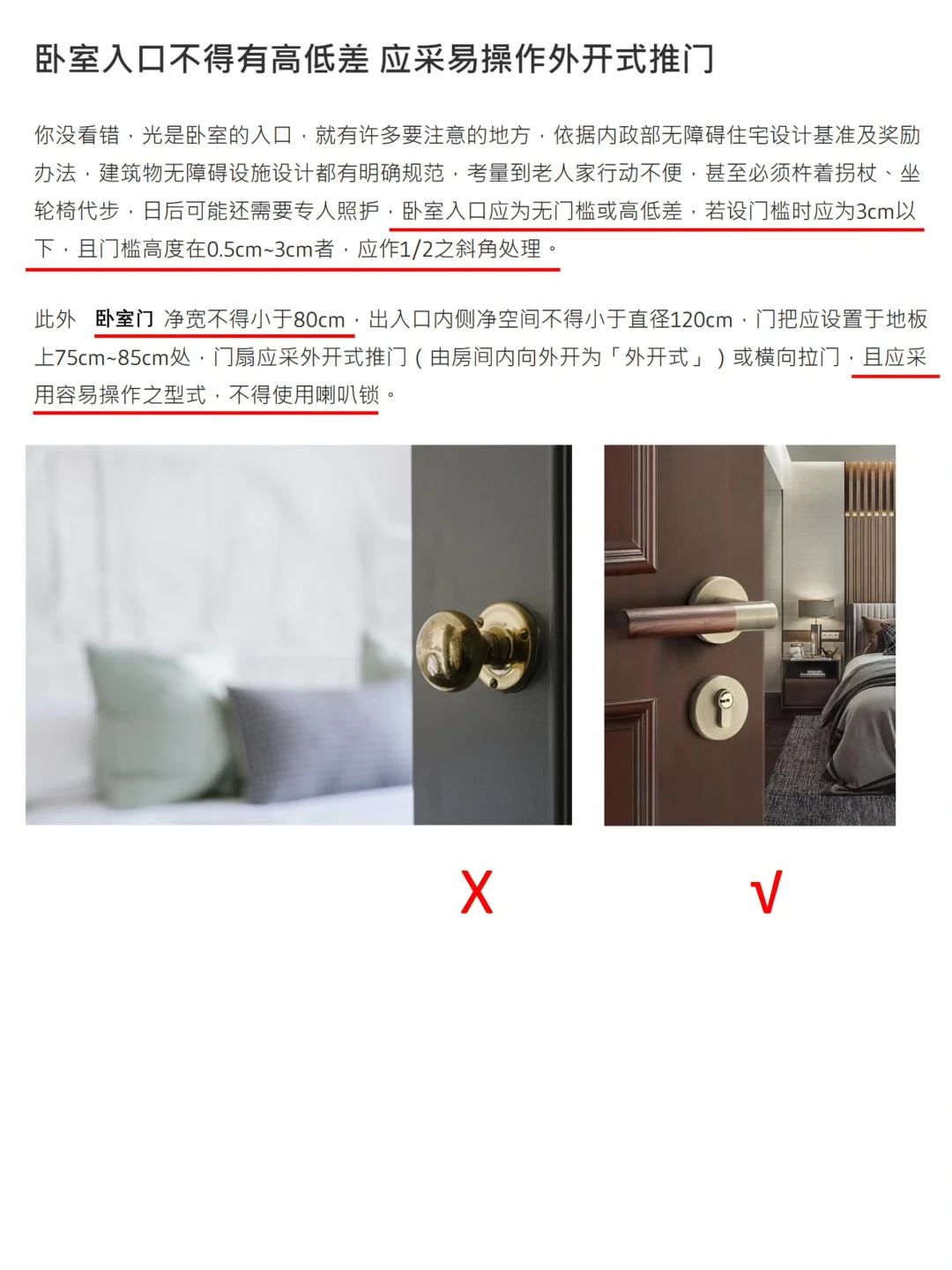 卫浴 卧室 灯光 收纳，日本养老住宅细节