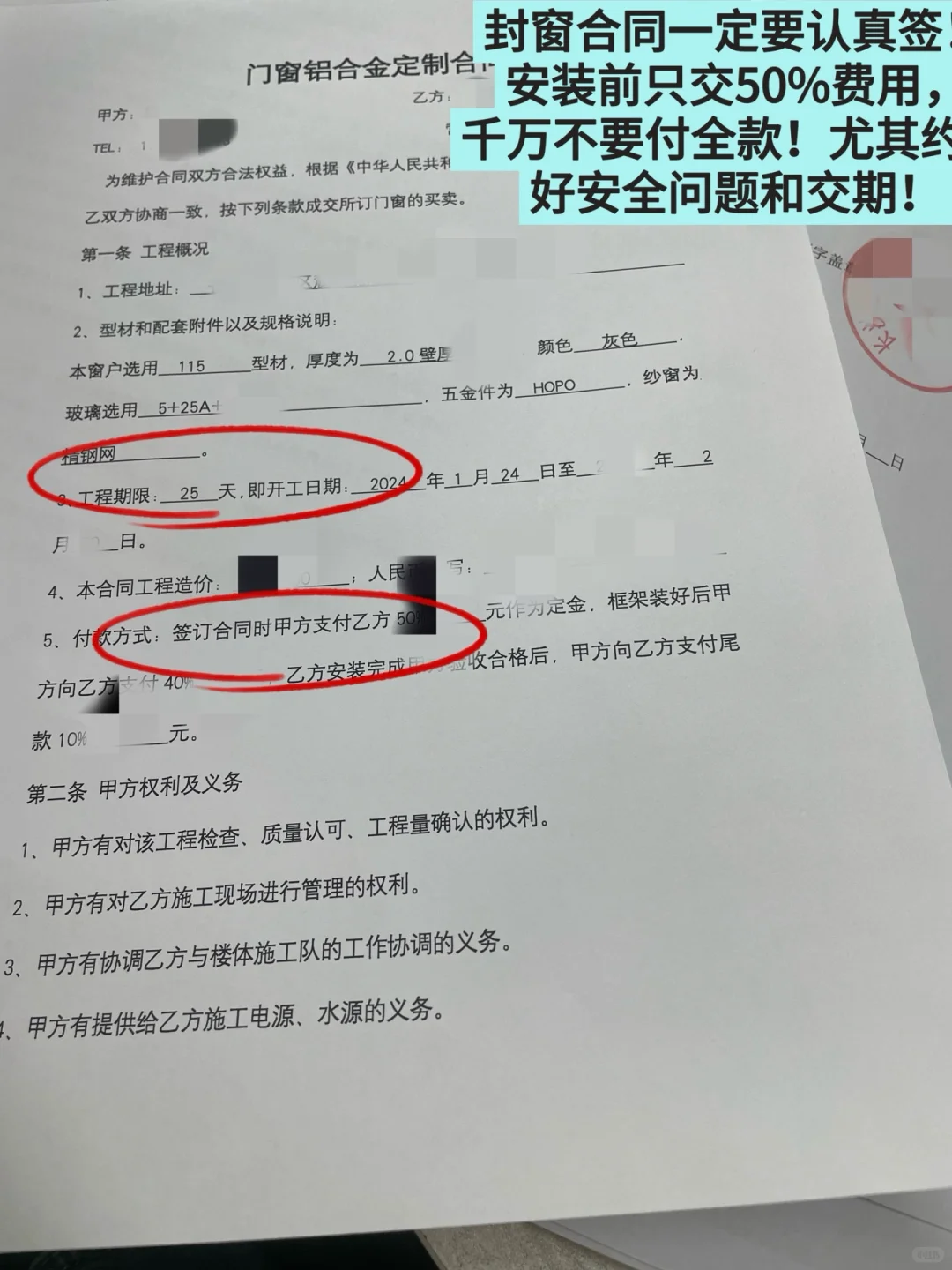 阳台封窗实在太坑了❗️封窗来抄作业!!
