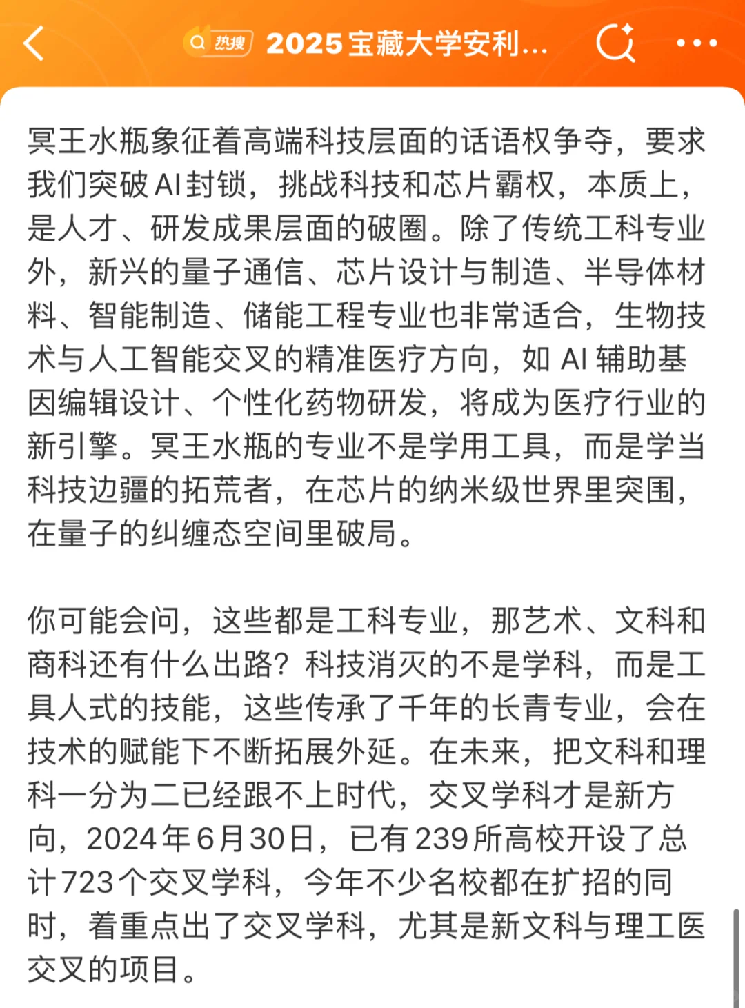 时代星体全部换座，我们面对的是全新的世界