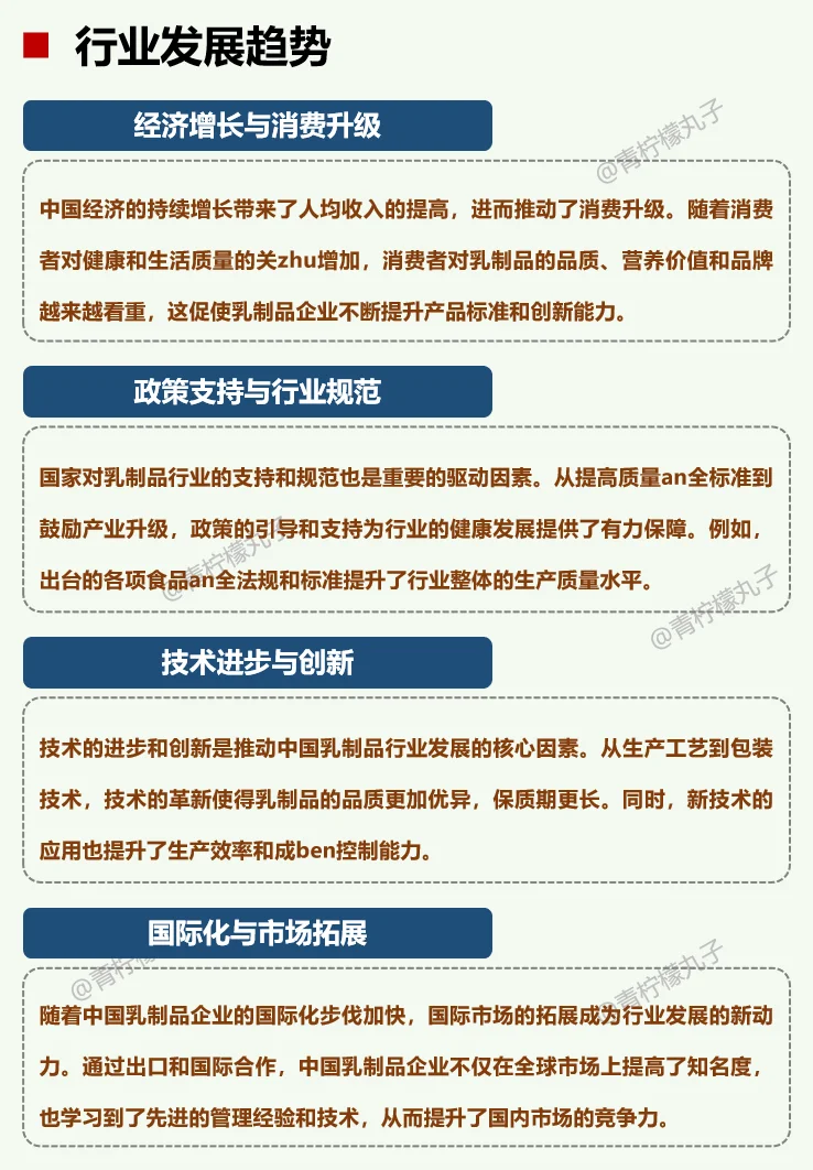 一天吃透一条产业链：No70 乳制品