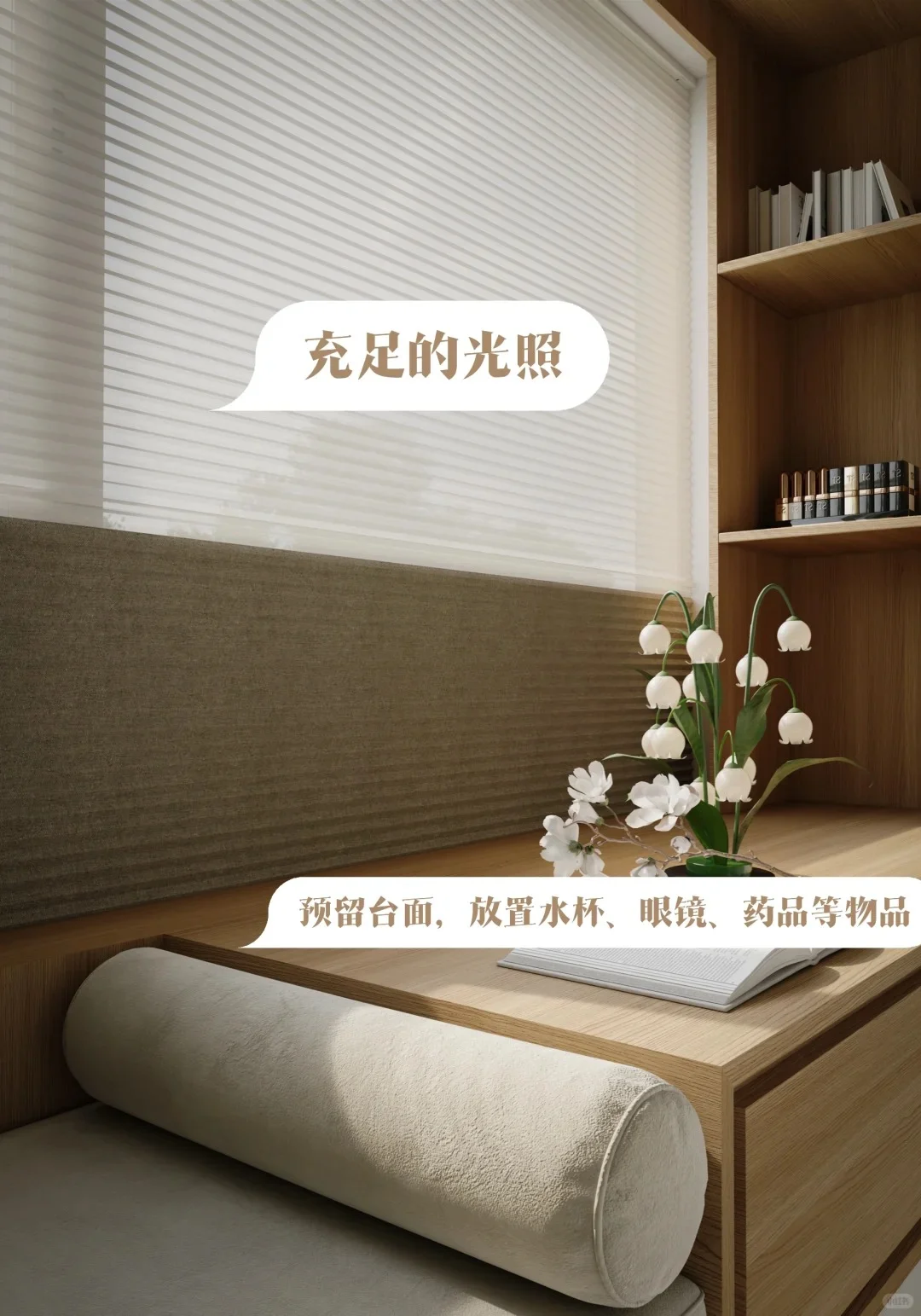 卧室适老化改造,这5个细节缺一不可