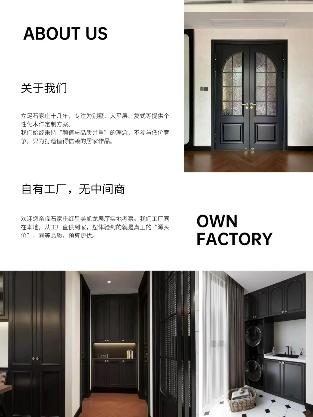 坐标石家庄?一家实力派全屋定制源头工厂