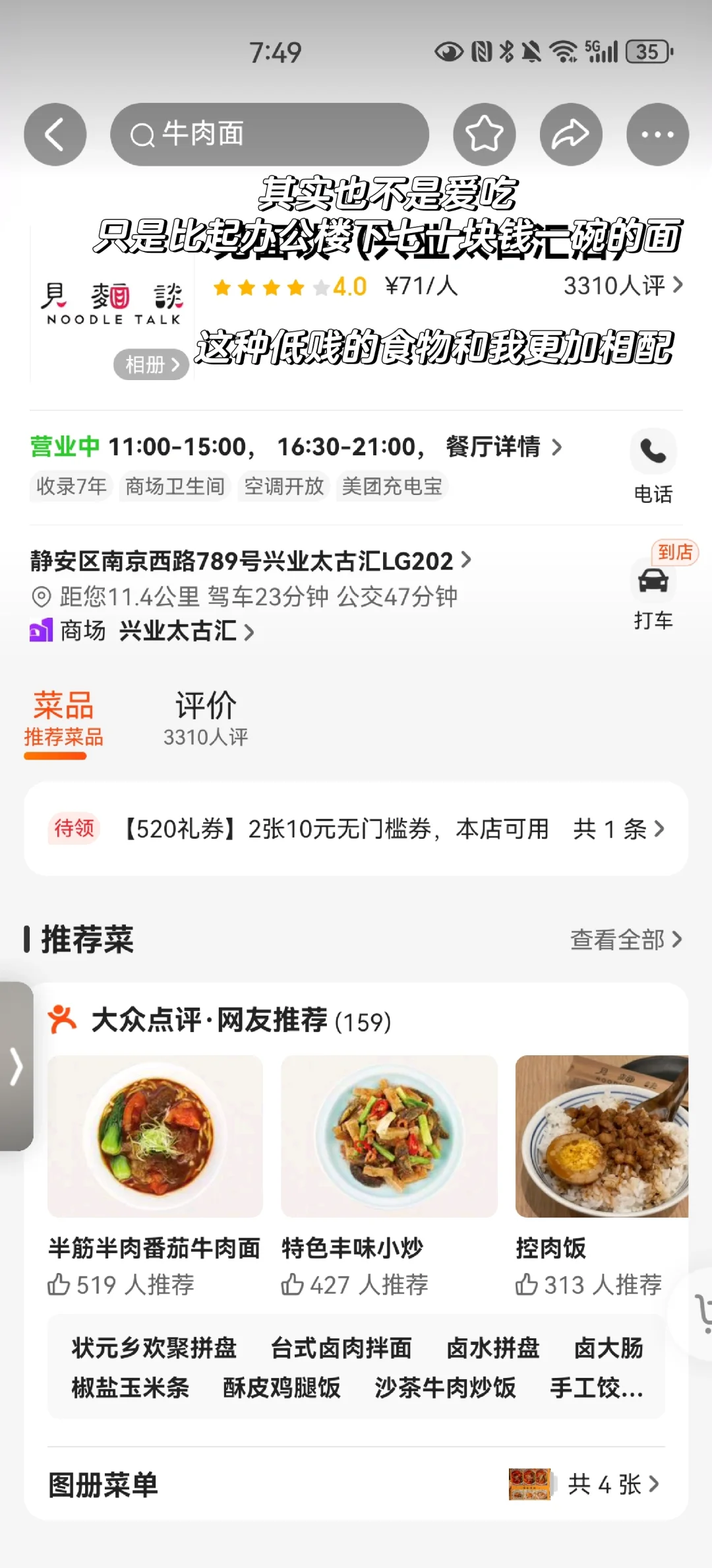 建议盒马生鲜更名牛马生鲜