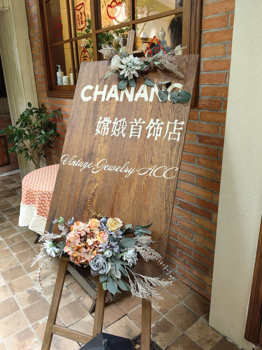 上海｜适合i人逛的店，有好多小众的饰品