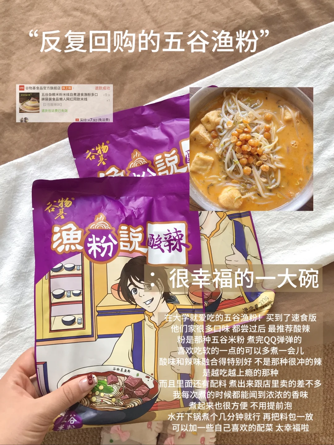 ?分享一些好吃又方便的速食！无广纯分享