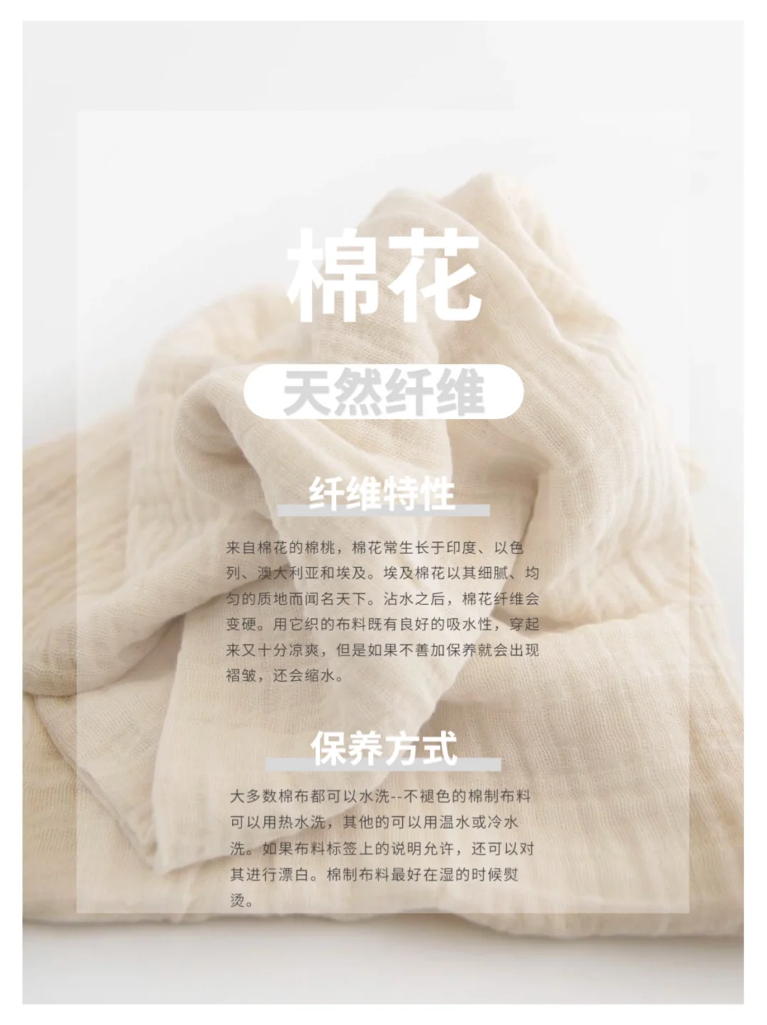 ??? 21天零基础学做衣—面料特性保养方法