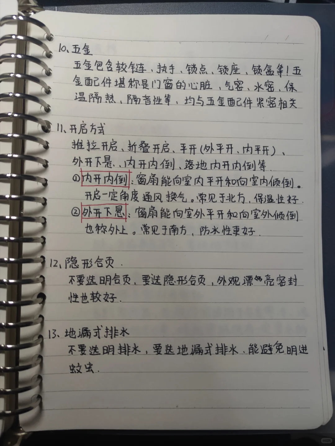 材料篇三 : 断桥铝门窗