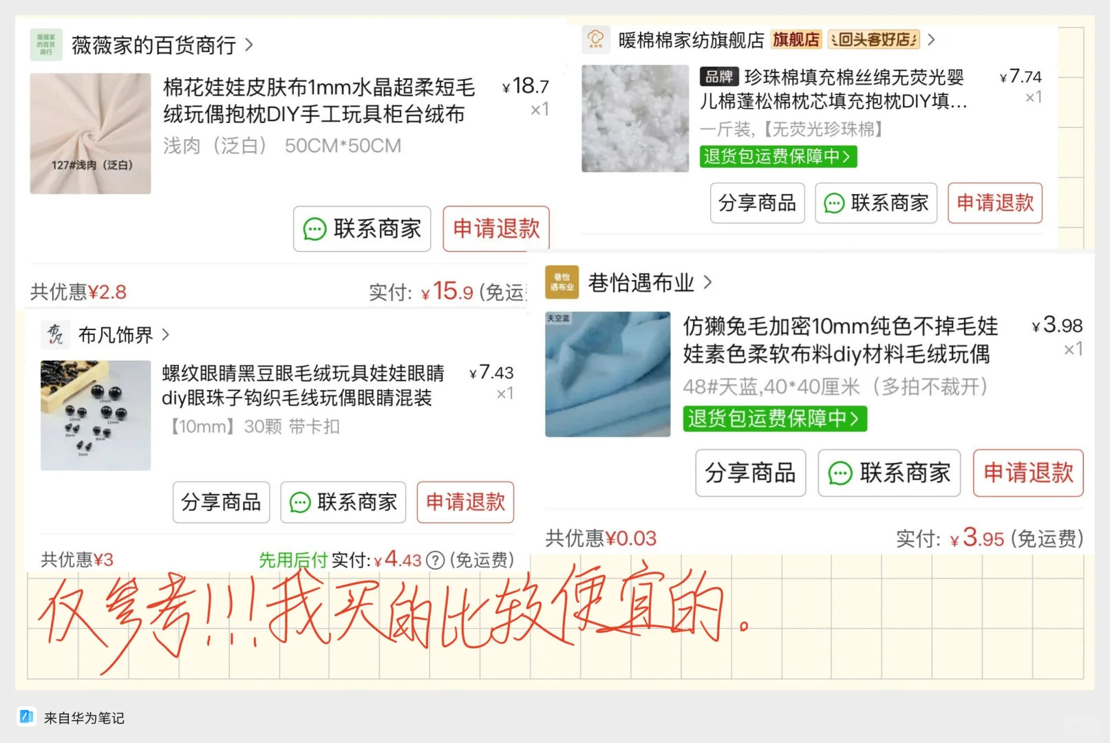 自制小嗵的简单教程～