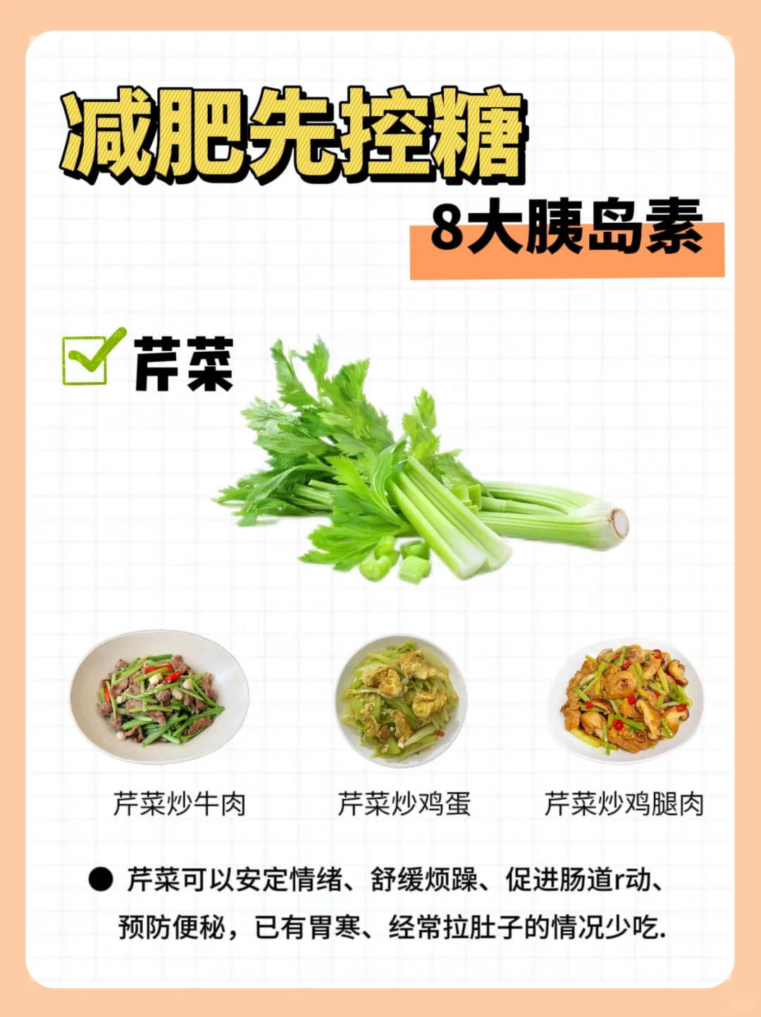 减脂期必须控糖的食物‼️来看看你吃对了嘛?