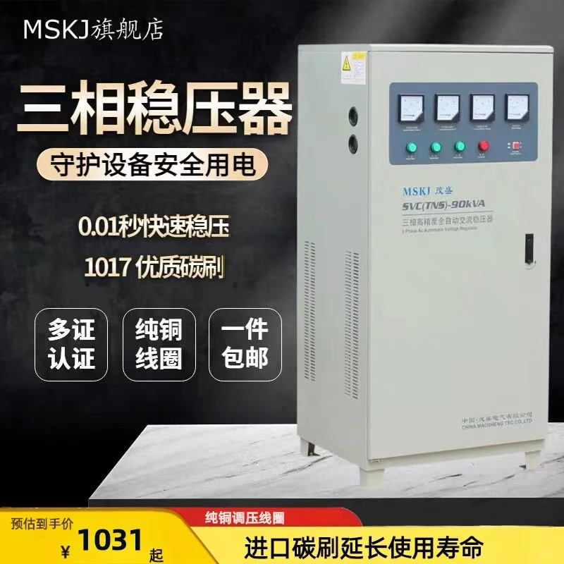 厂家直销 稳压器 变压器