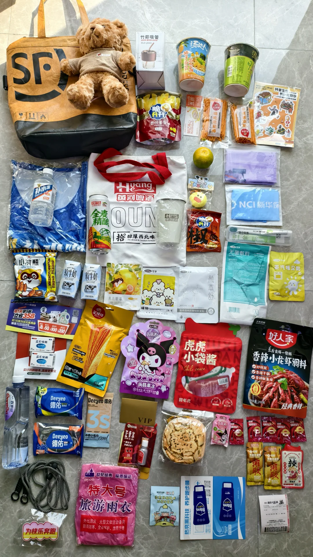 长沙马拉松物资领取大全攻略(?党参考)