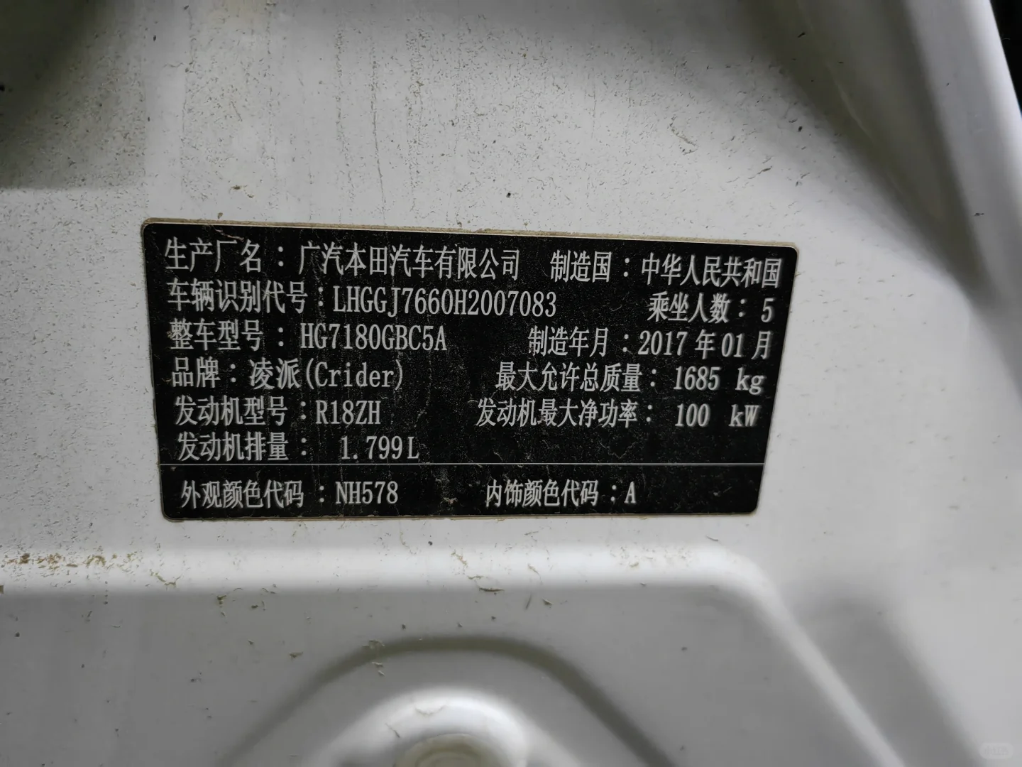 快速精准匹配汽车配件