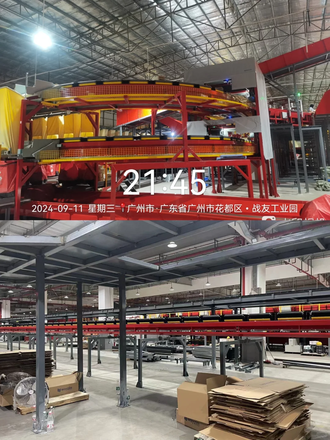 物流自动化分拣设备安装