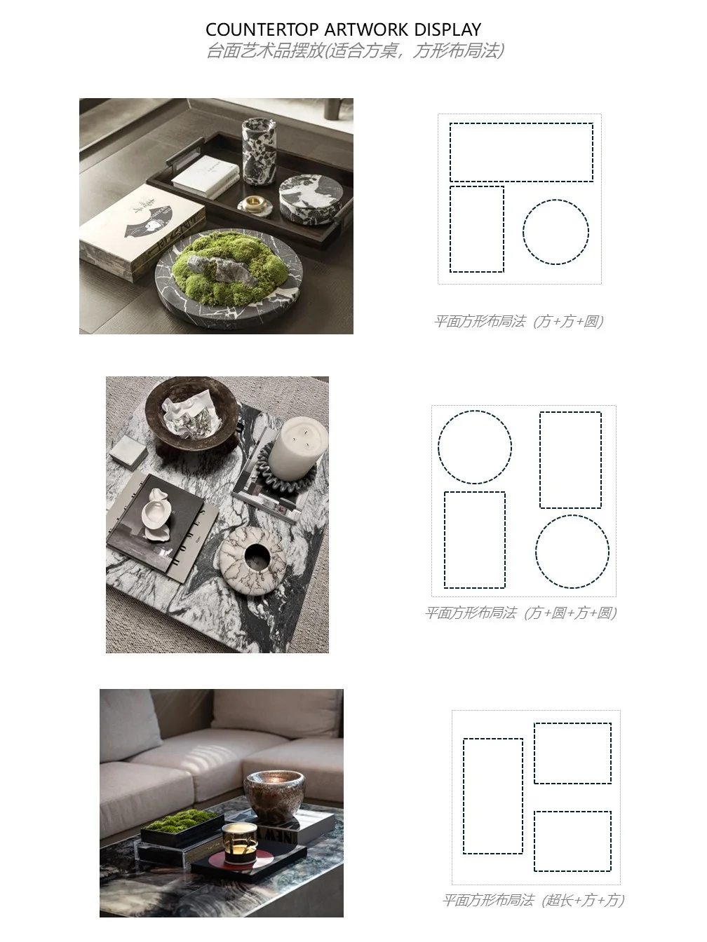 FF&E干货分享|艺术配饰常见摆放技巧