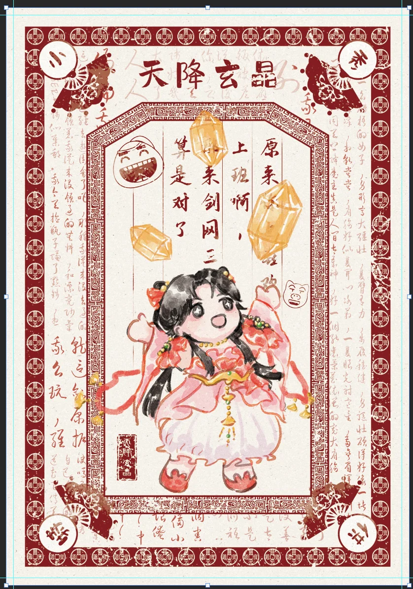 一份小秀无料来袭