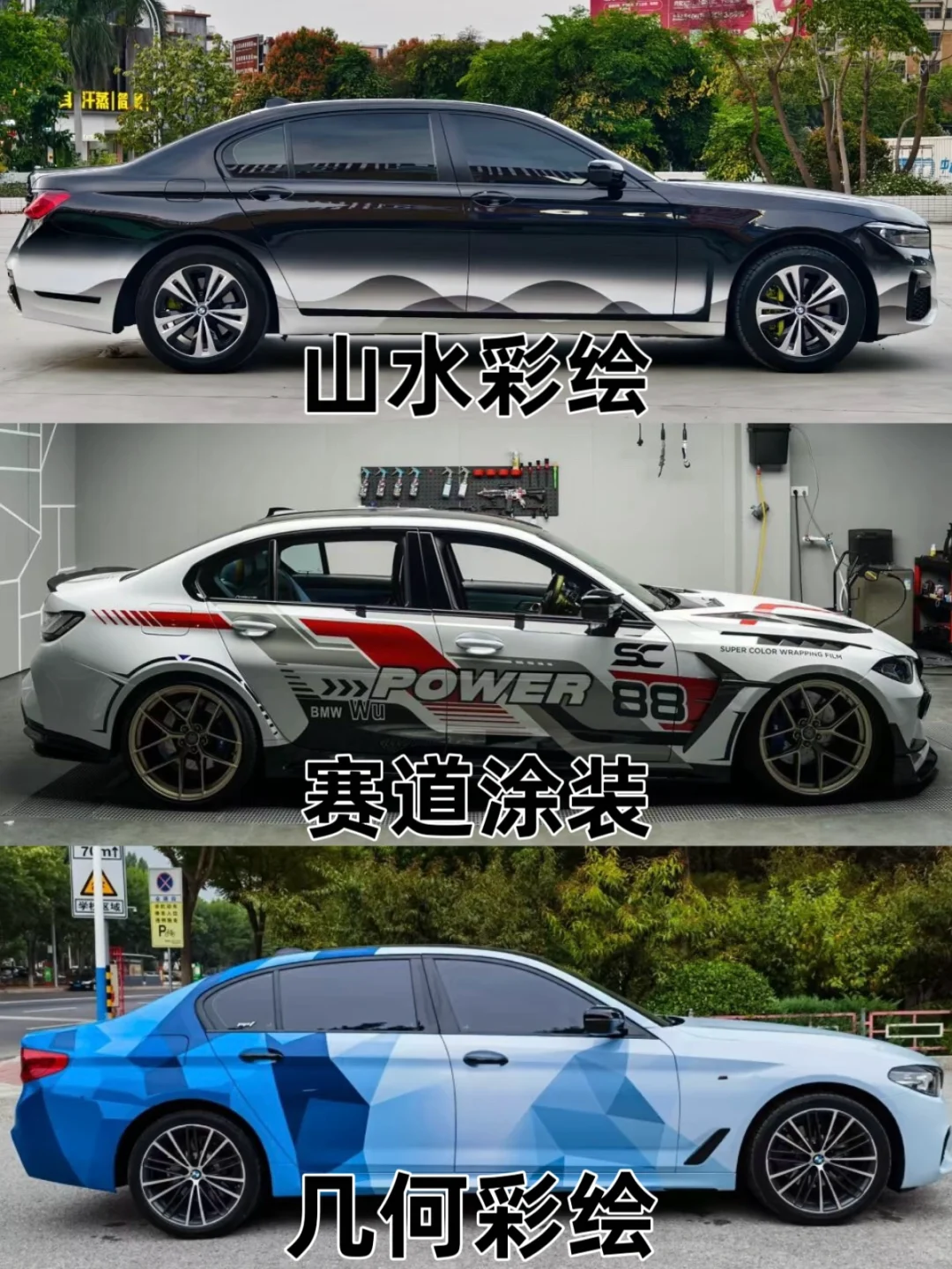 一些彩绘改色膜合集～?