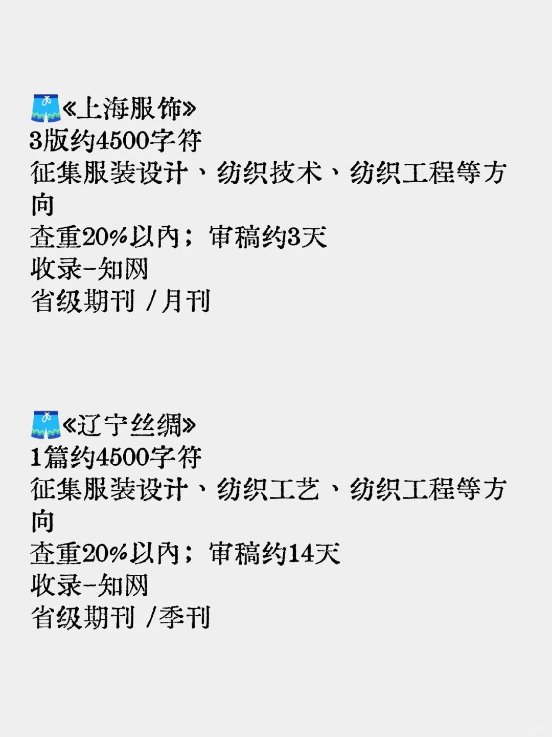 求求了,所有纺织工程都要看到这篇啊!!!
