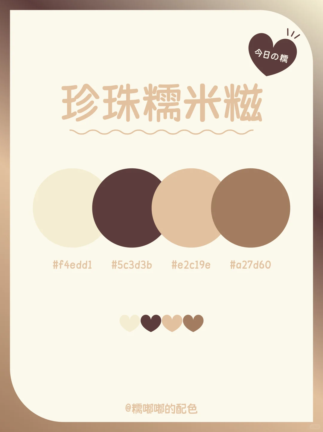 直接拿!超好看配色分享|(收藏即用)