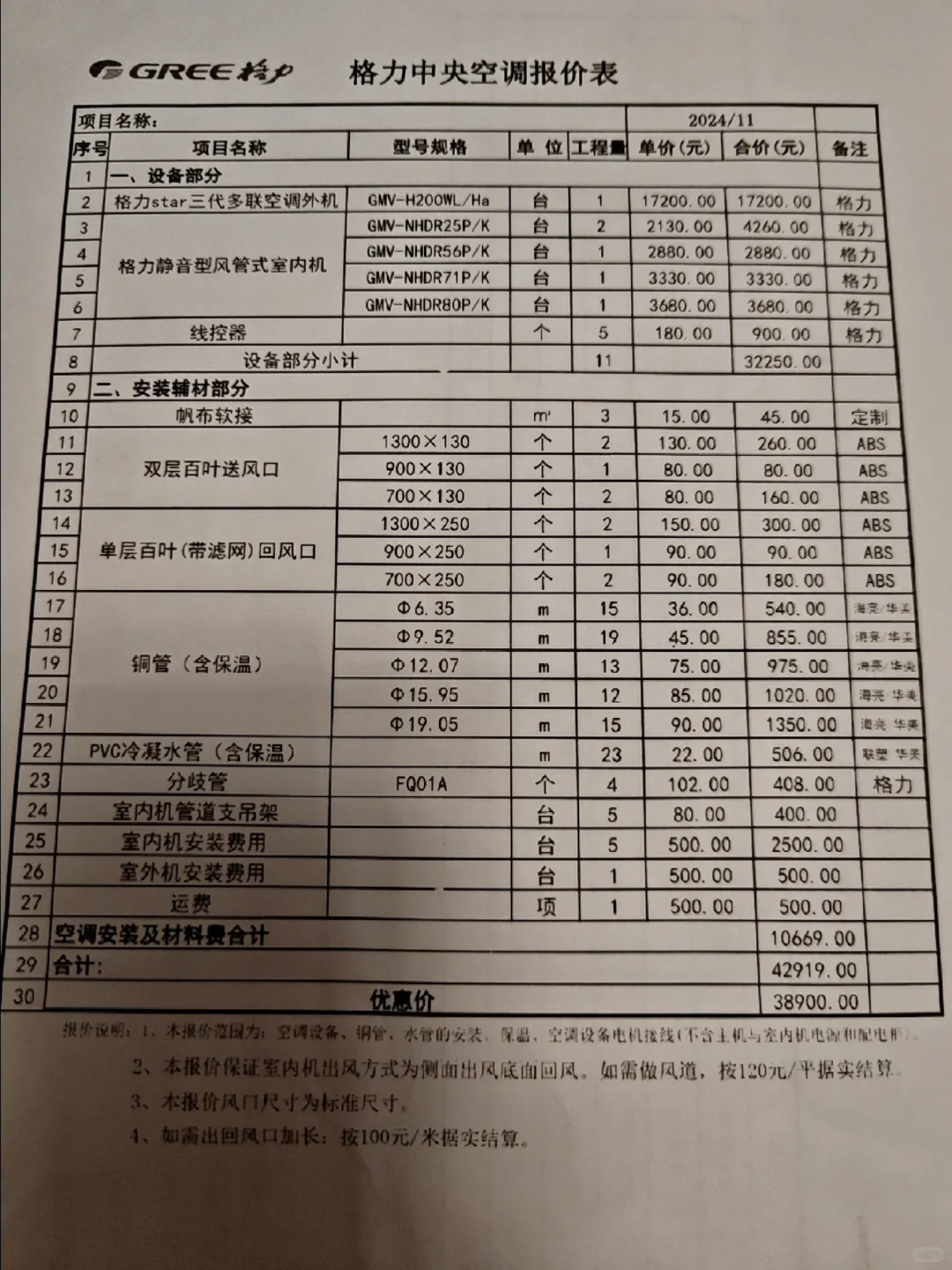 格力中央空调st三代来了???