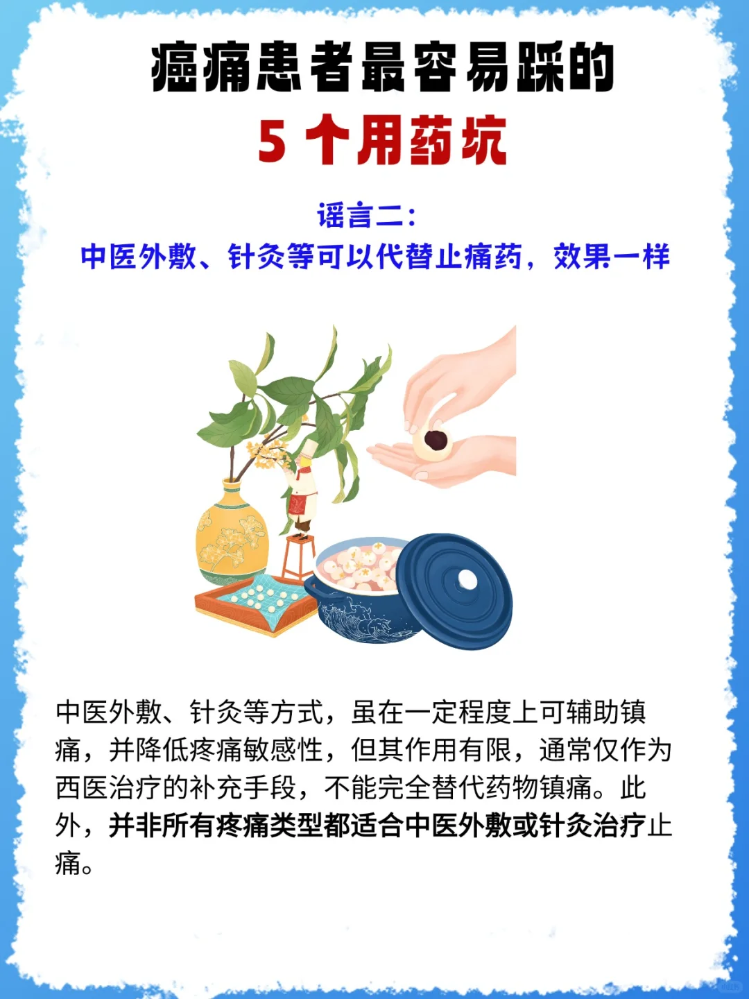 癌症患者最容易踩的5个用药坑