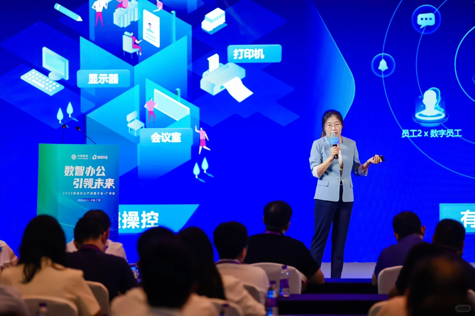 【2023移动办公产品推介会—广州站】