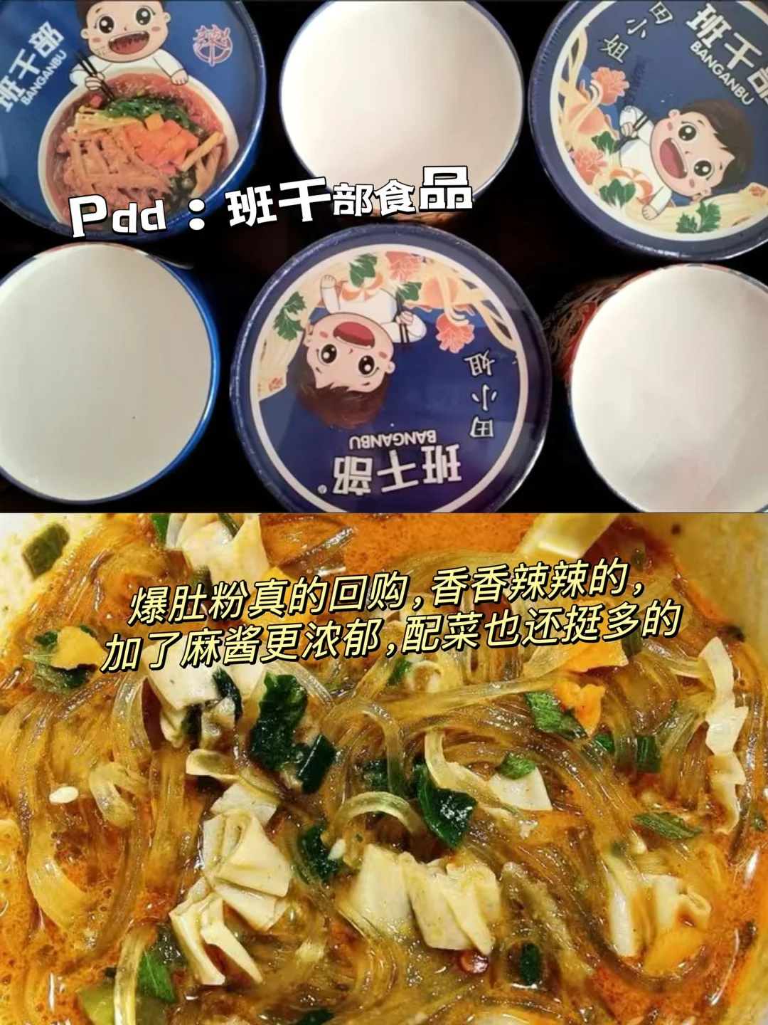 Pdd平价方便速食推荐!