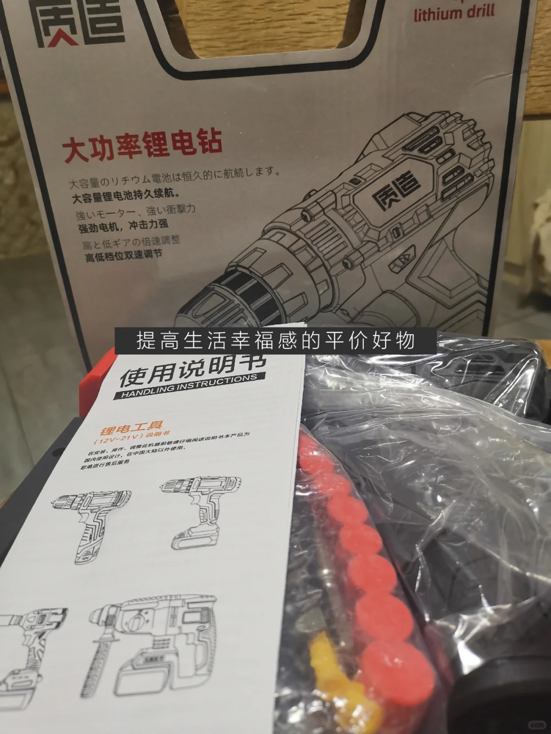 宝妈不求人♥️智能电钻来一套