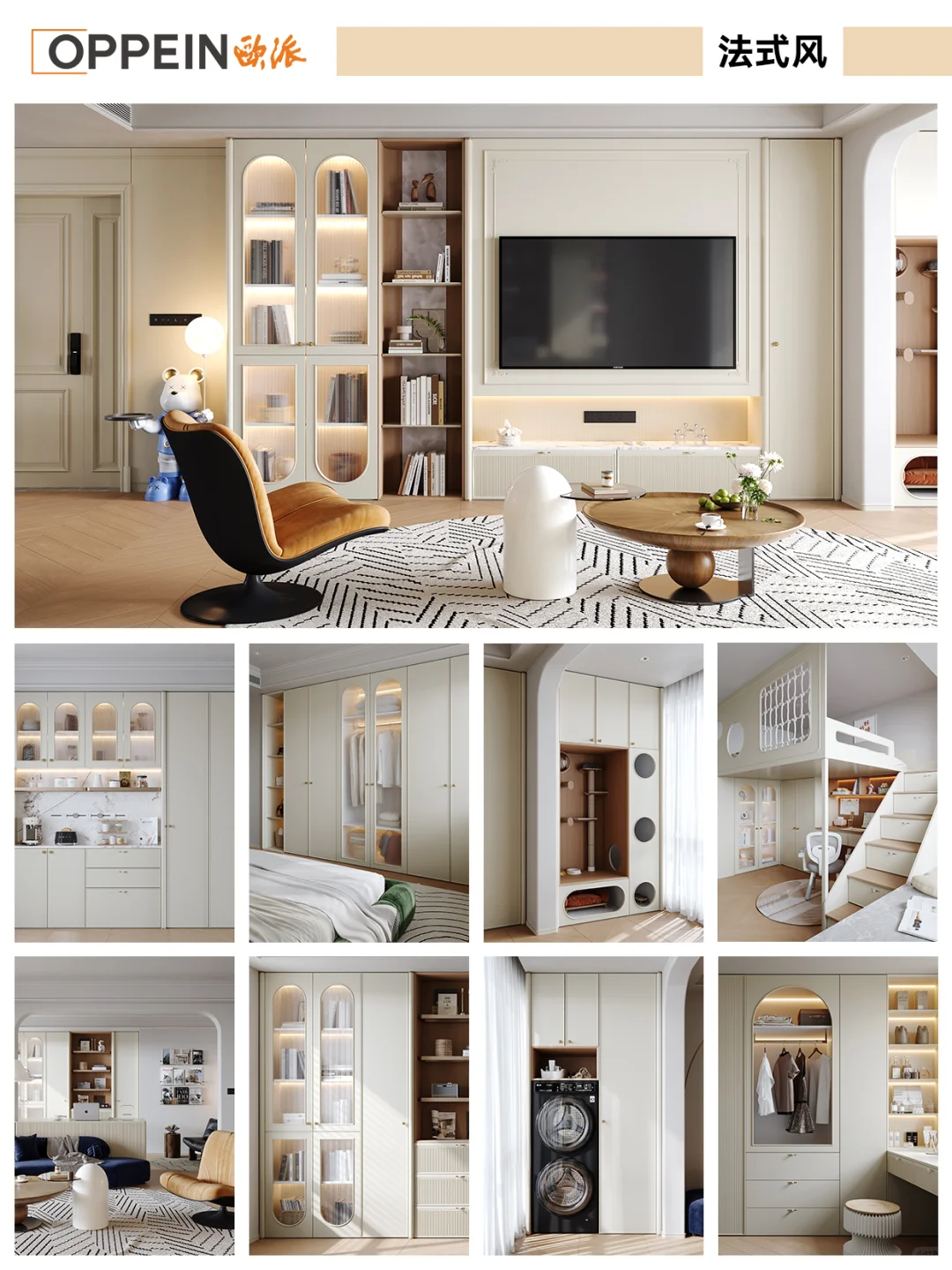 欧派 | 全屋定制服务流程