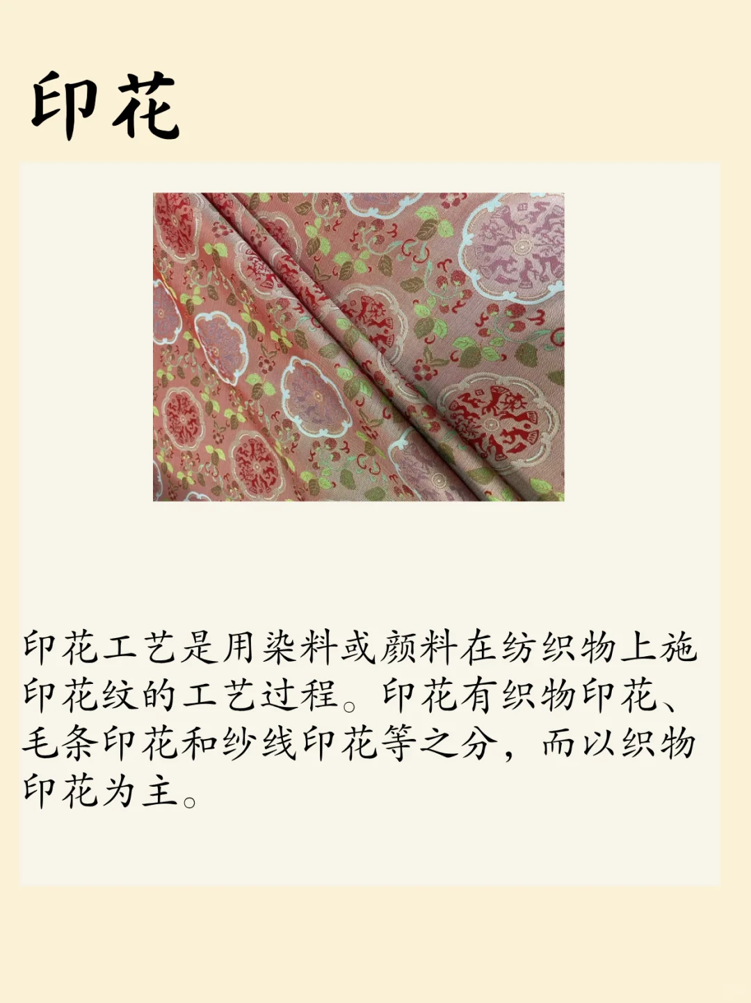 10 种高频面料工艺速览