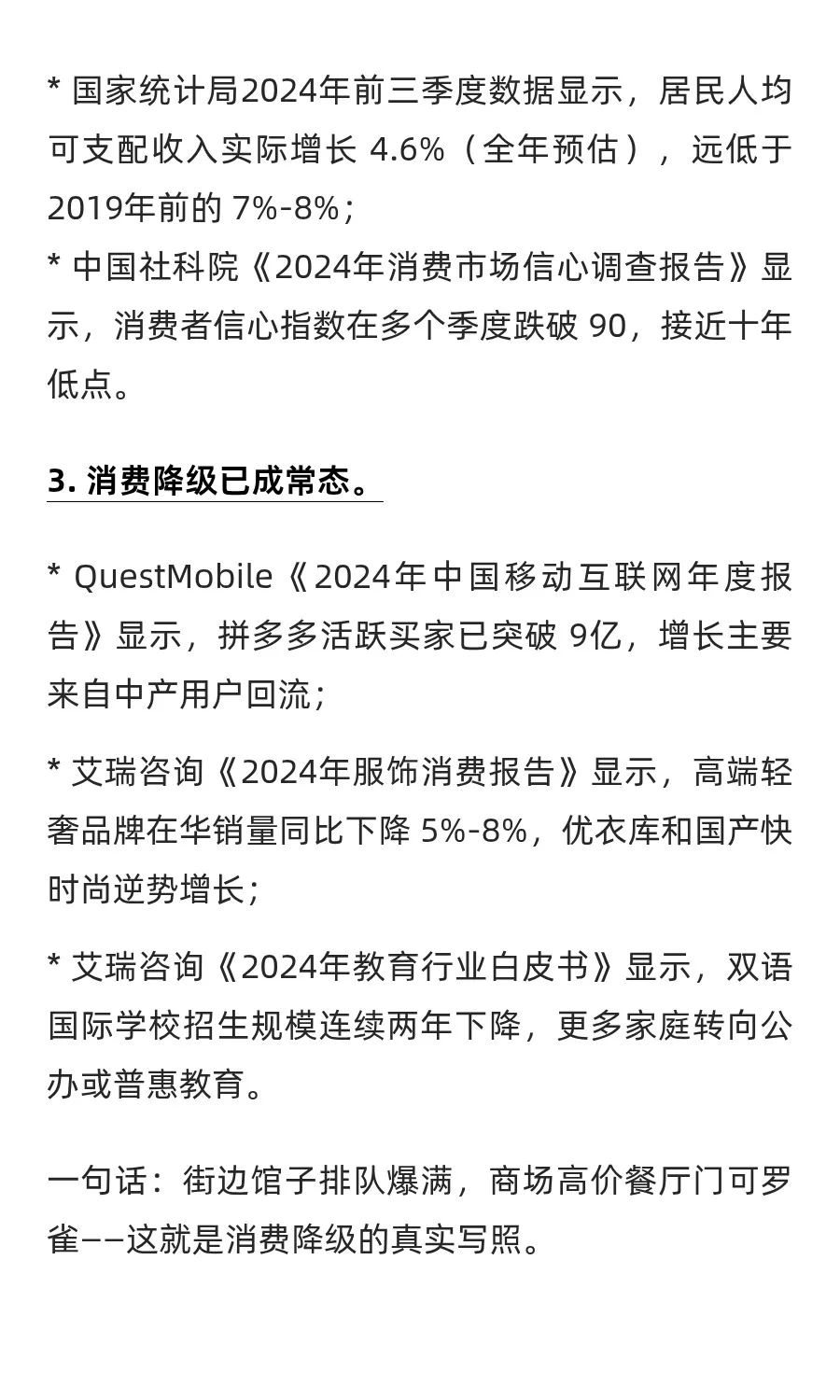 西贝预制菜:骂的不是餐厅,是高价里的心酸