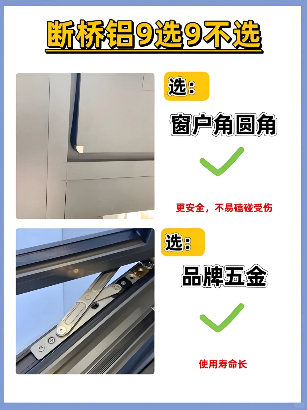 封窗避坑及注意事项⚠️