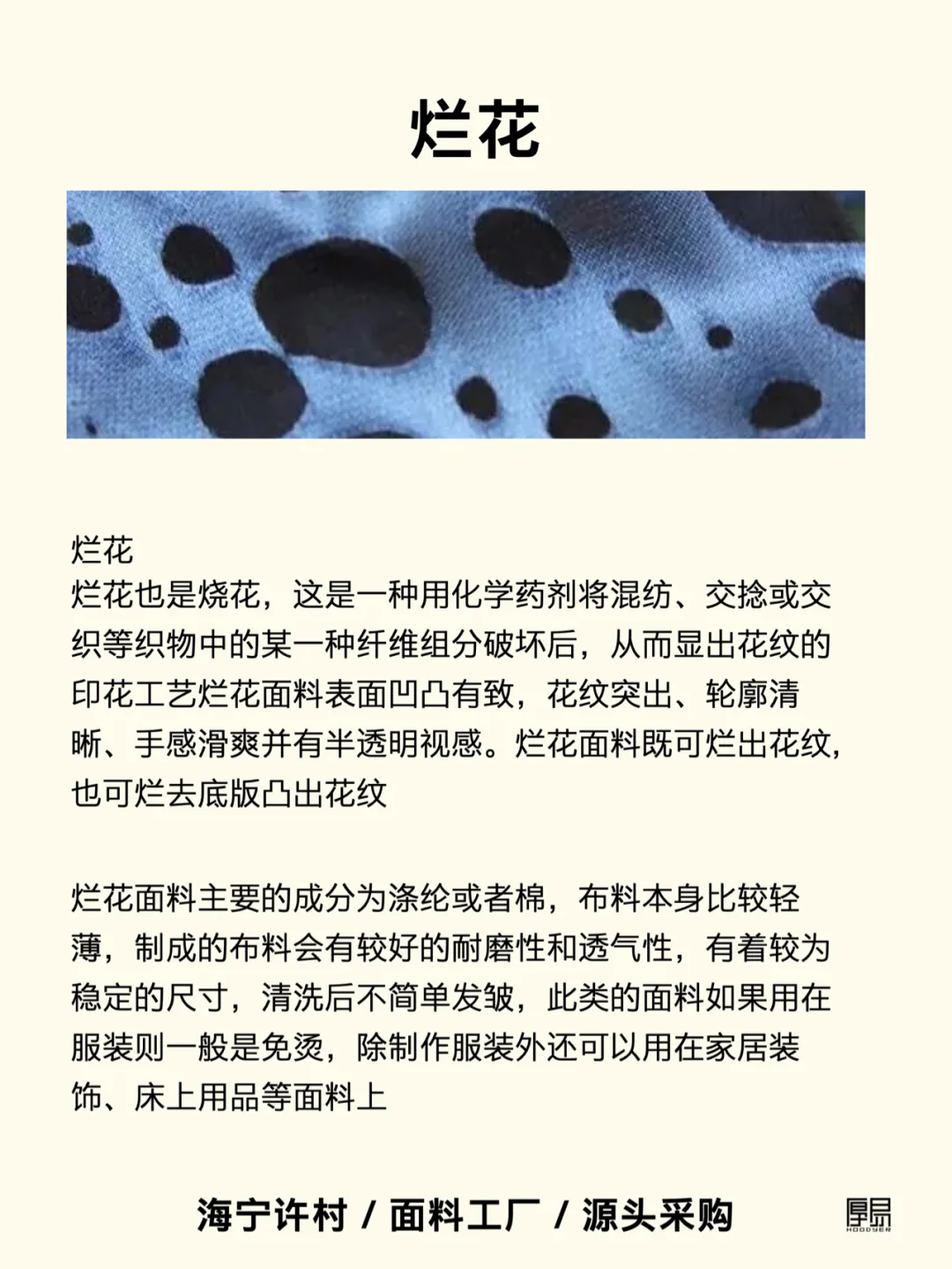 必须码住,常见面料工艺大全???