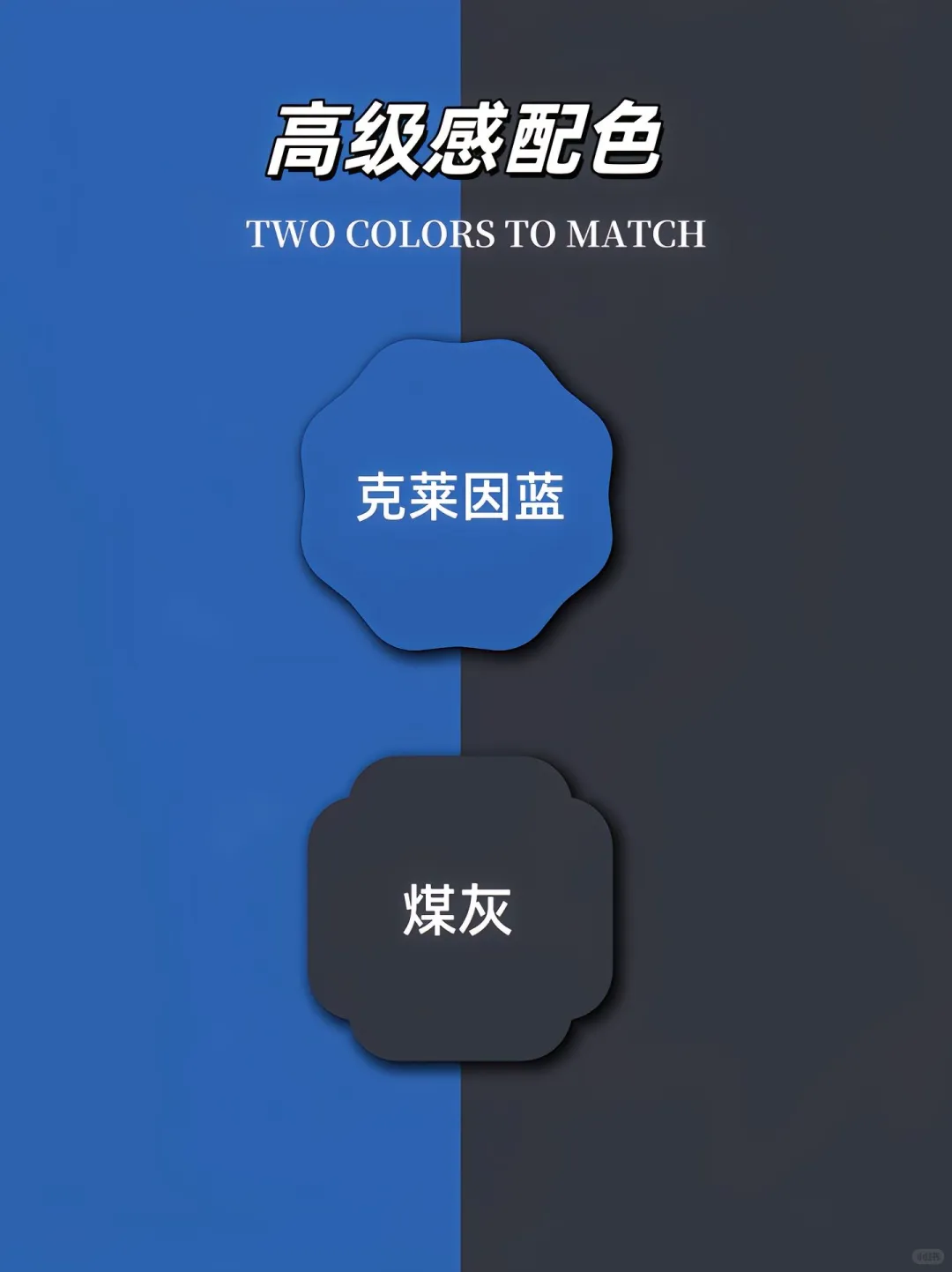 色彩美学|高级感配色～