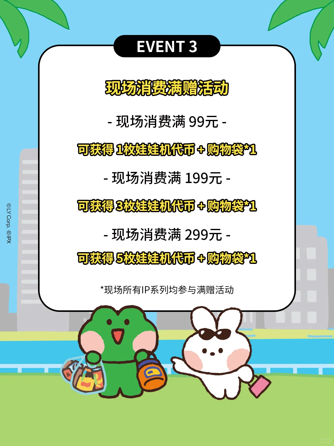 无锡LINE FRIENDS百联奥莱限时快闪即将启动