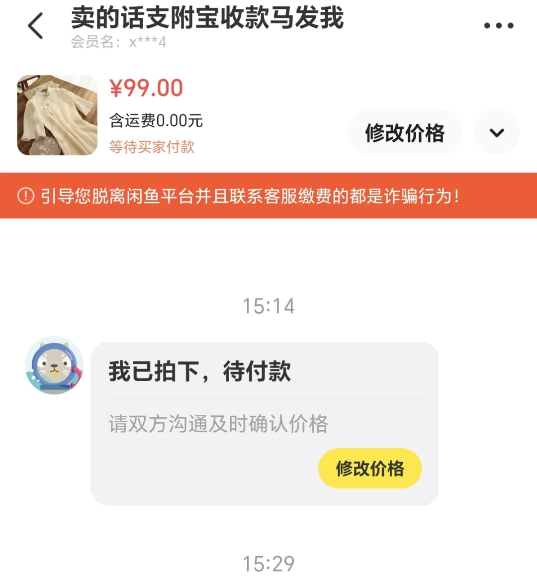 这是什么意思啊，他是真买吗
