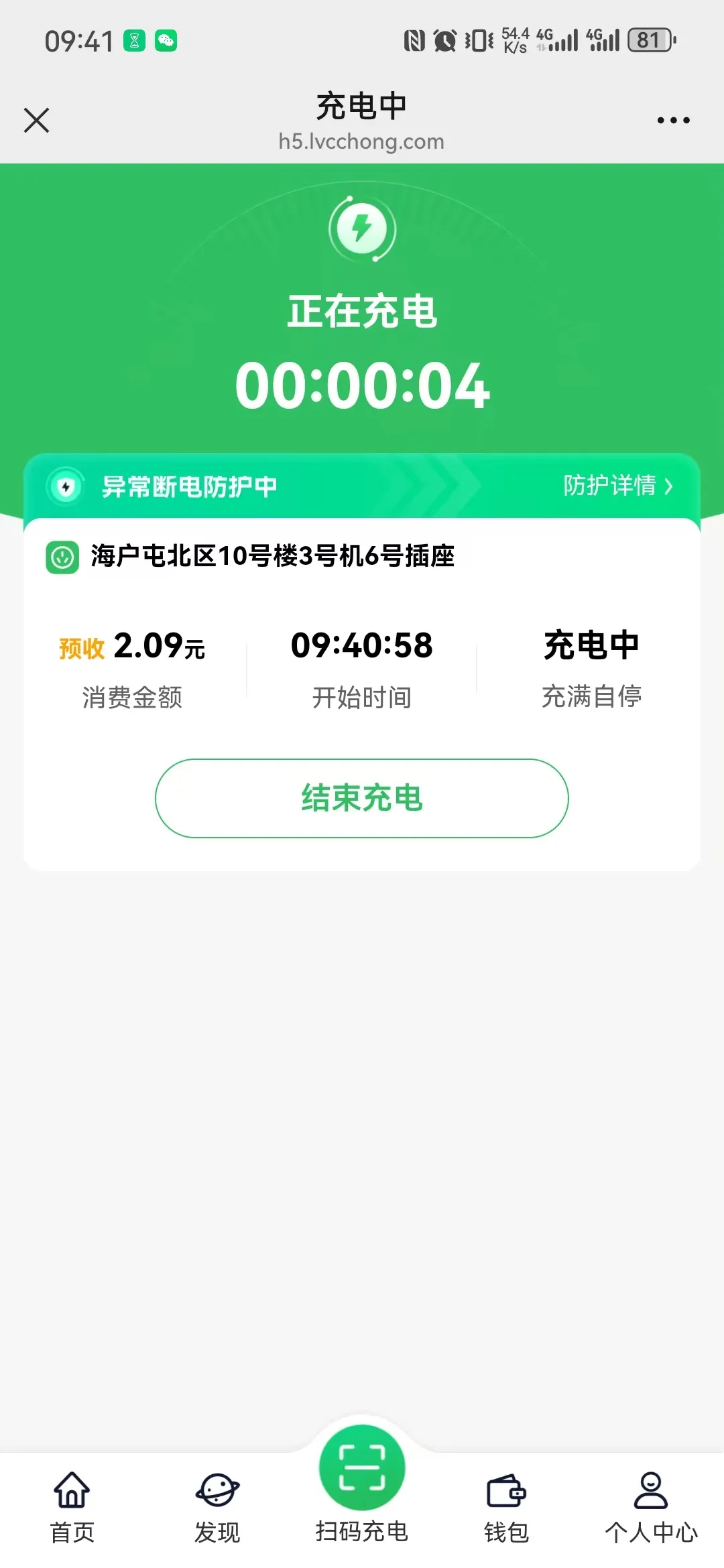 【满电快搜】-快速找充电桩