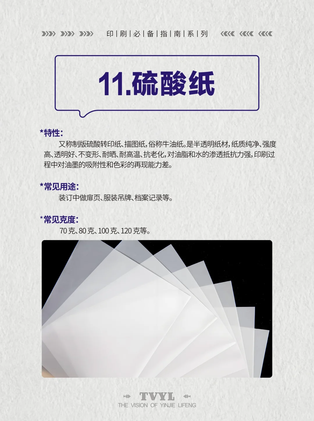 设计师丨印刷干货丨超实用18 种印刷纸张