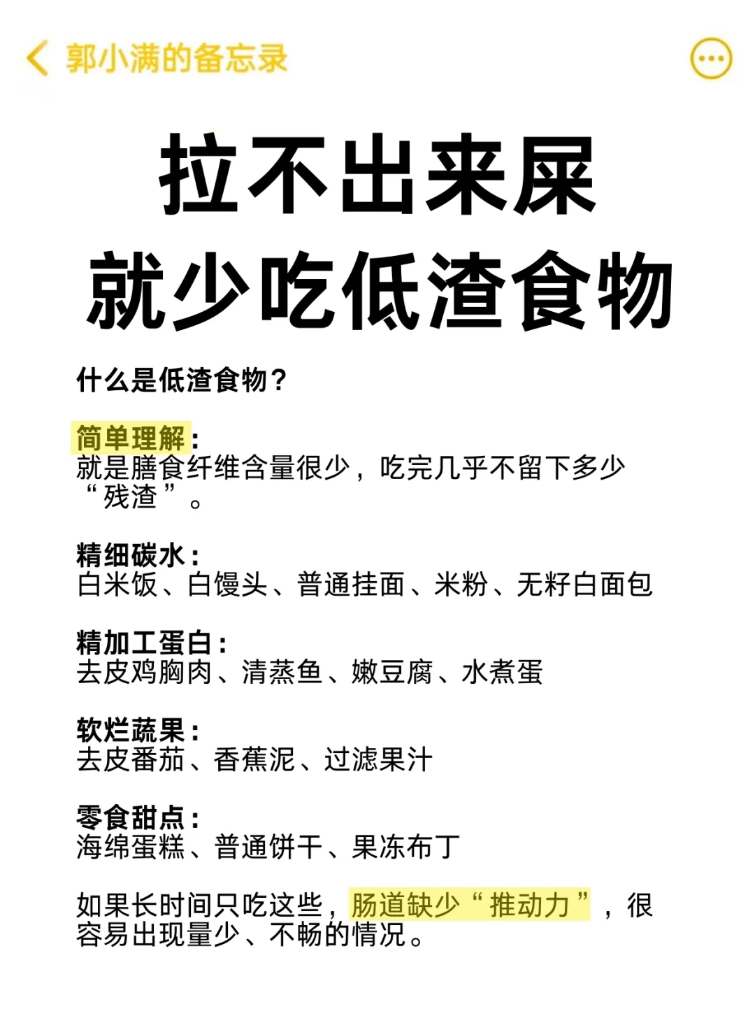 经常吃这种食物，怪不得拉不出来屎