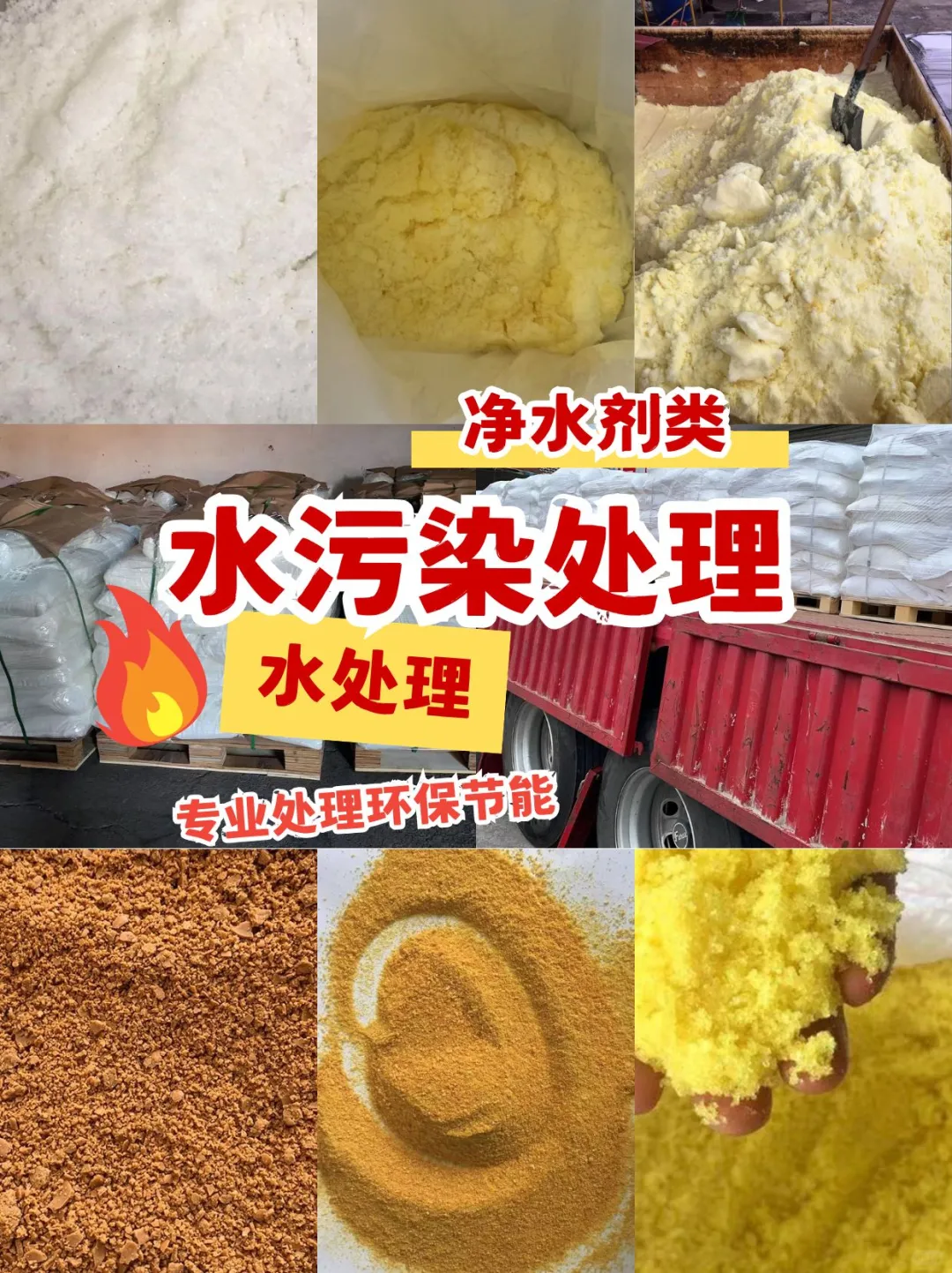 水处理人狂喜!这个净水剂有多神?