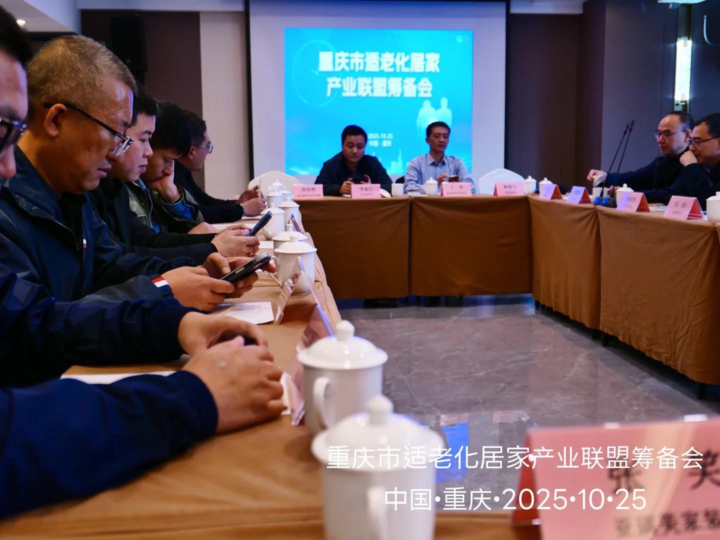 为爸妈收藏~重庆适老化产业联盟来啦!