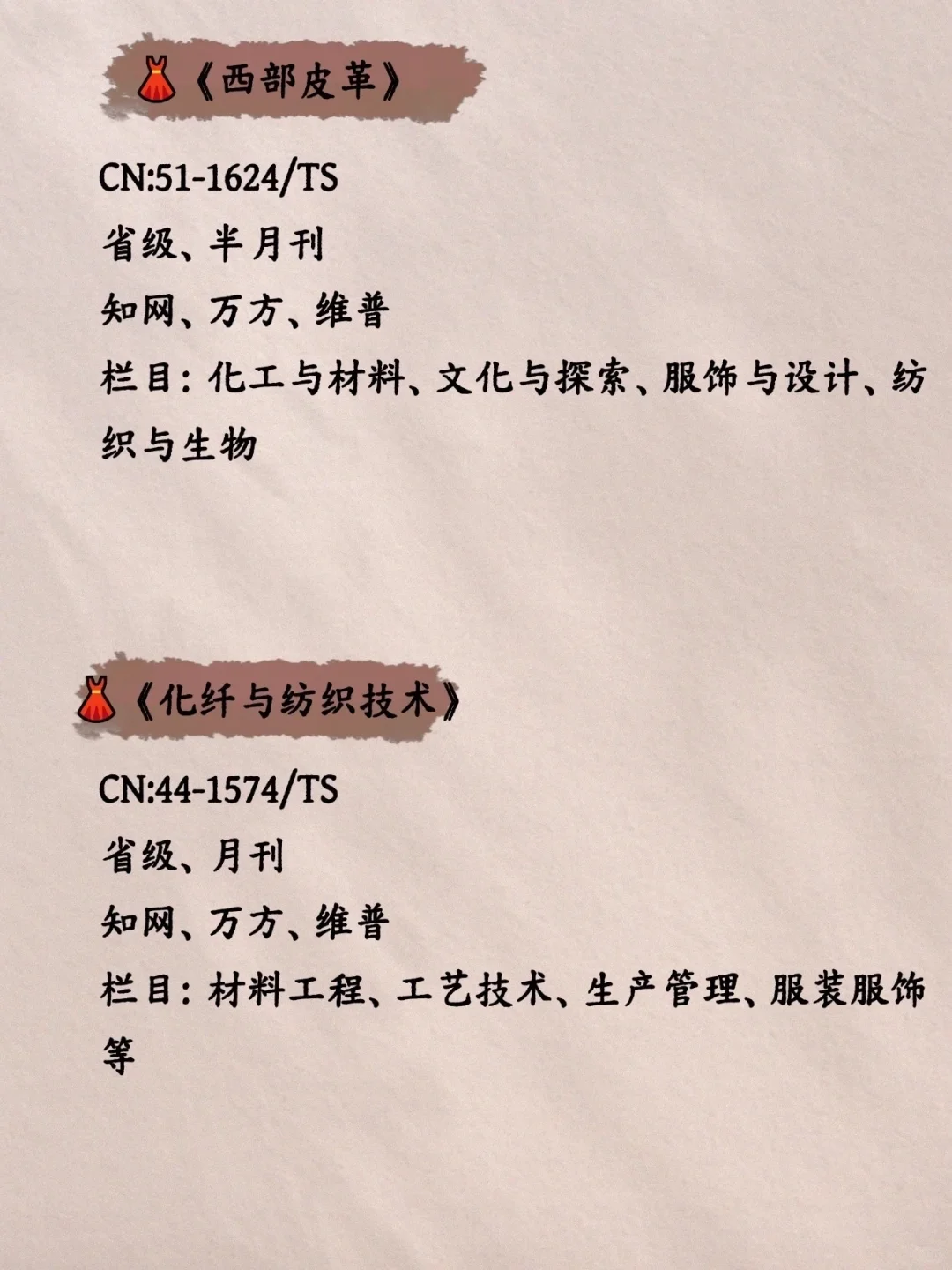 球球了,所有服装设计一定要刷到啊!