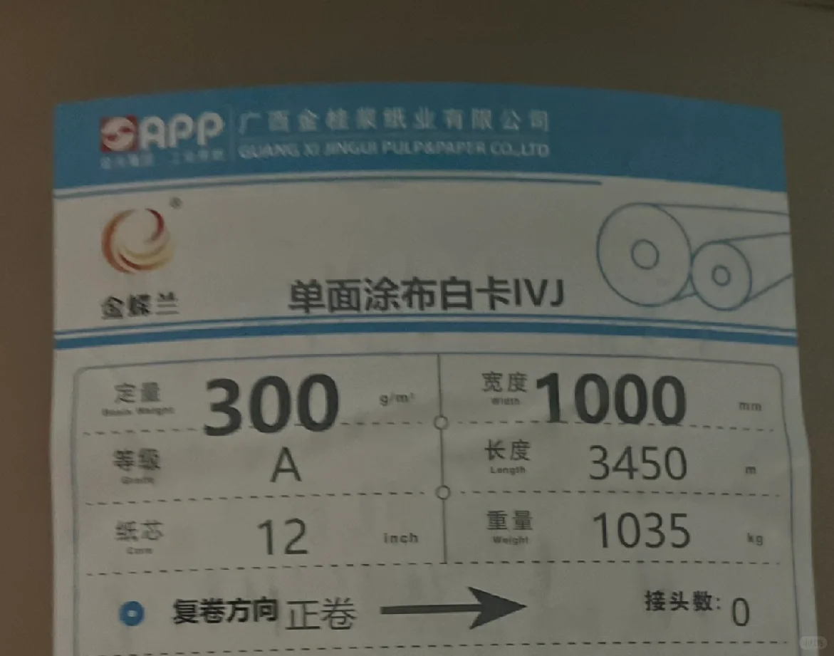 纸厂入驻小红书?