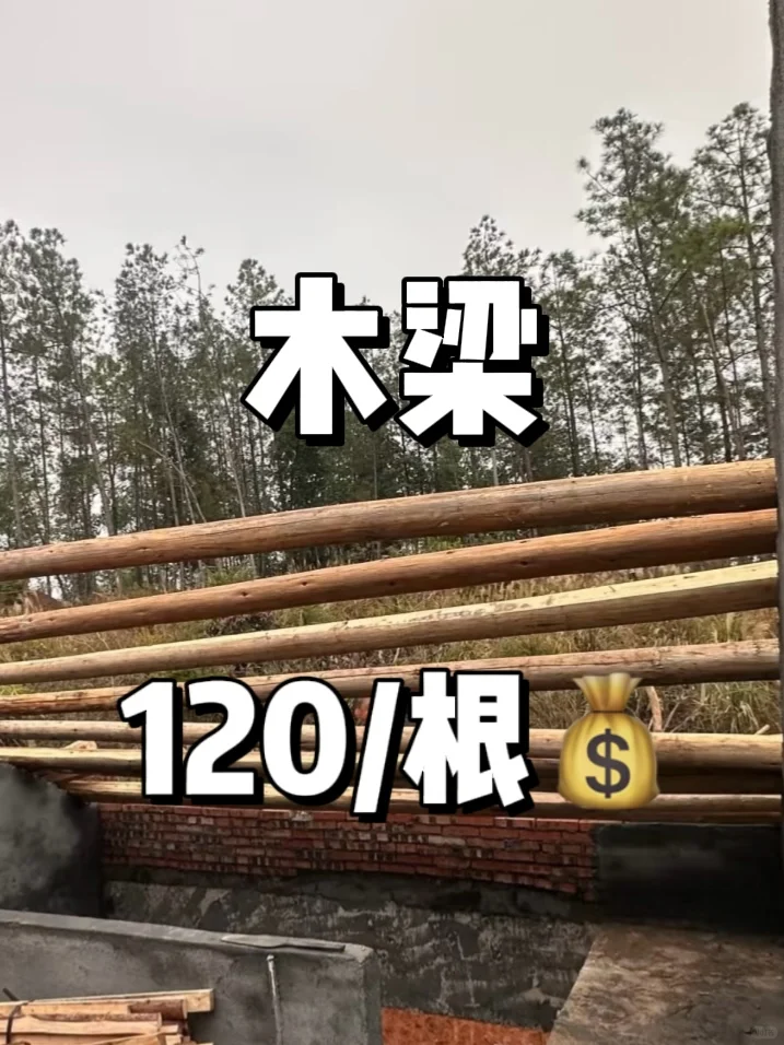 农村自建房‼️材料价格