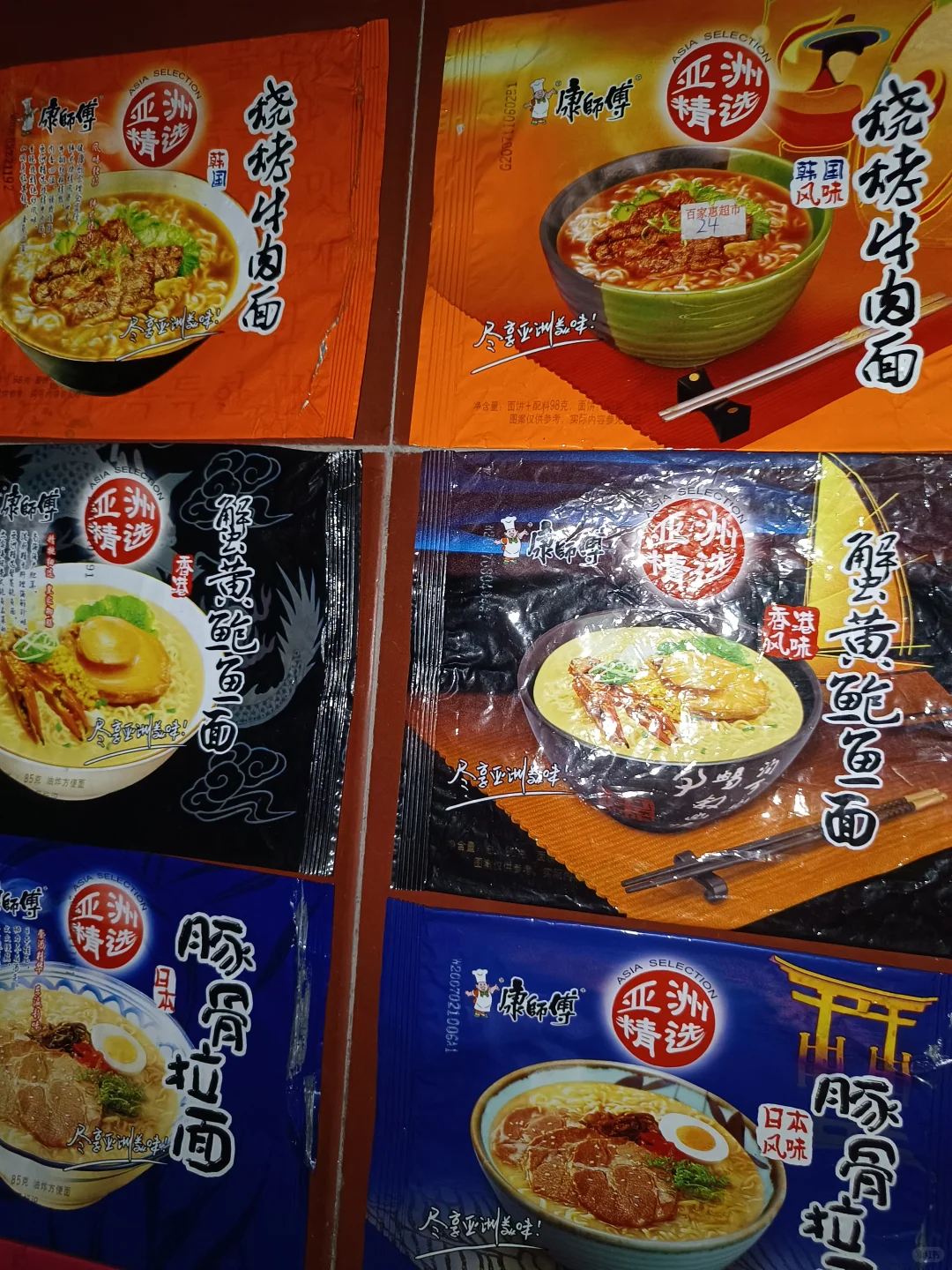 康师傅（亚洲精选）系列方便面