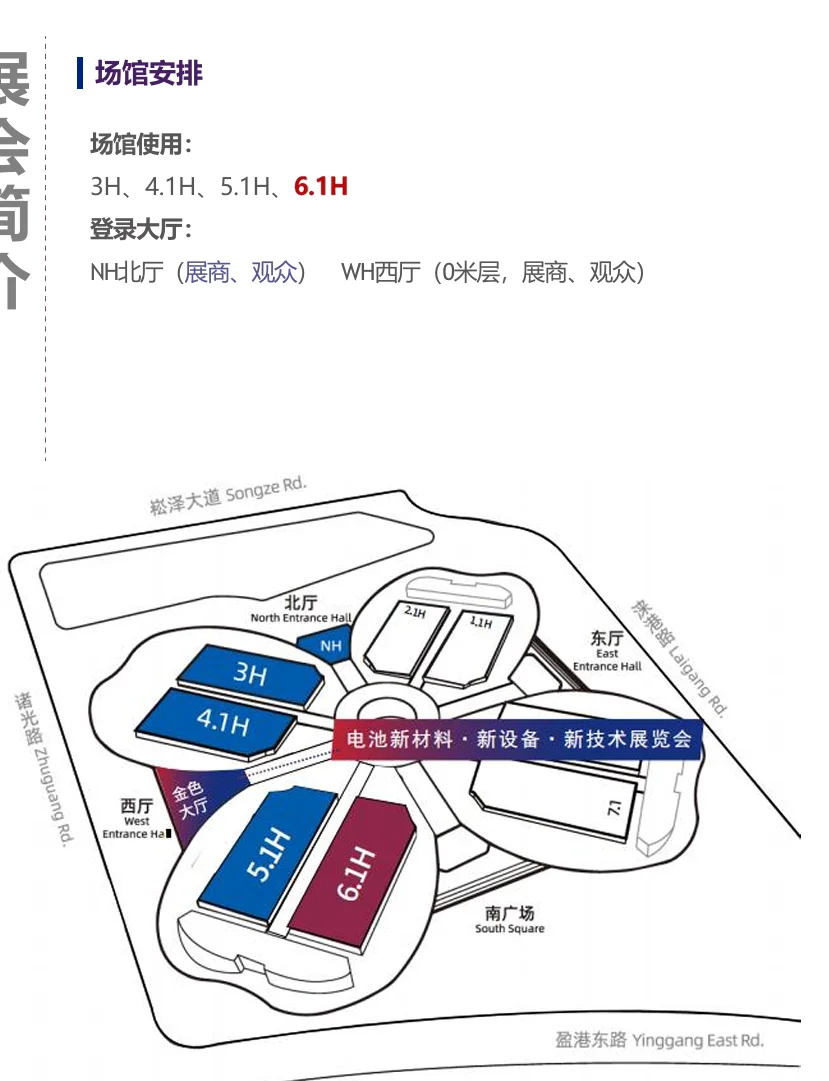 2025年EESA第四届储能展 火热报名中