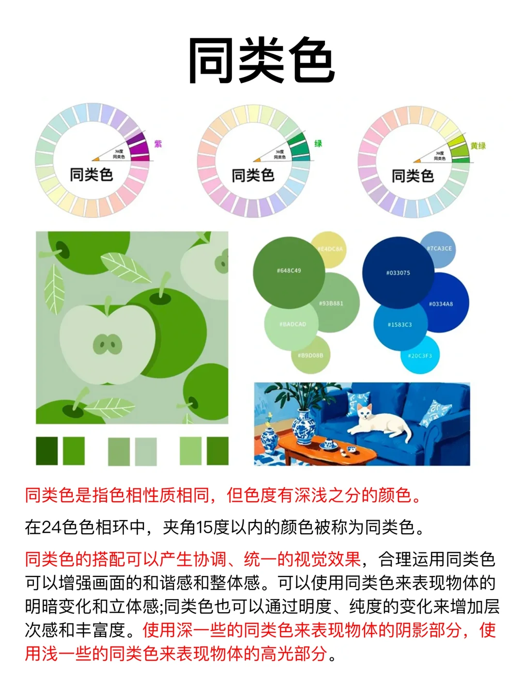 美术基础|色彩基础理论知识干货❗️