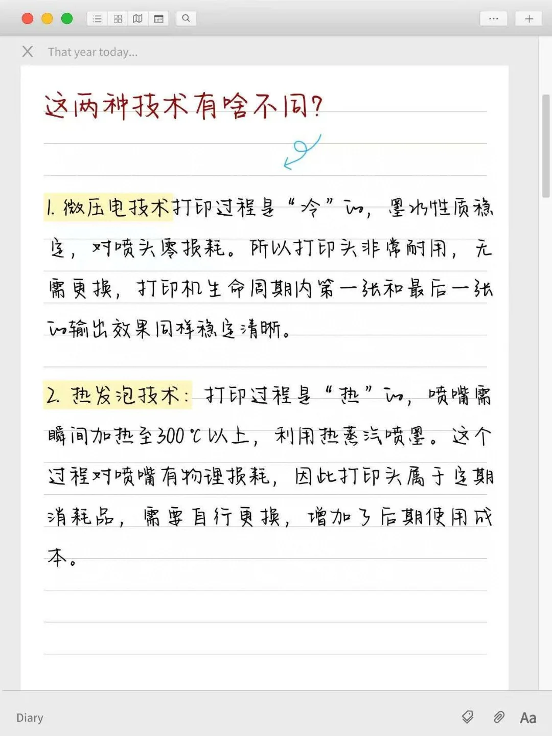 喷墨打印机选购大揭秘，十分钟让你秒懂！