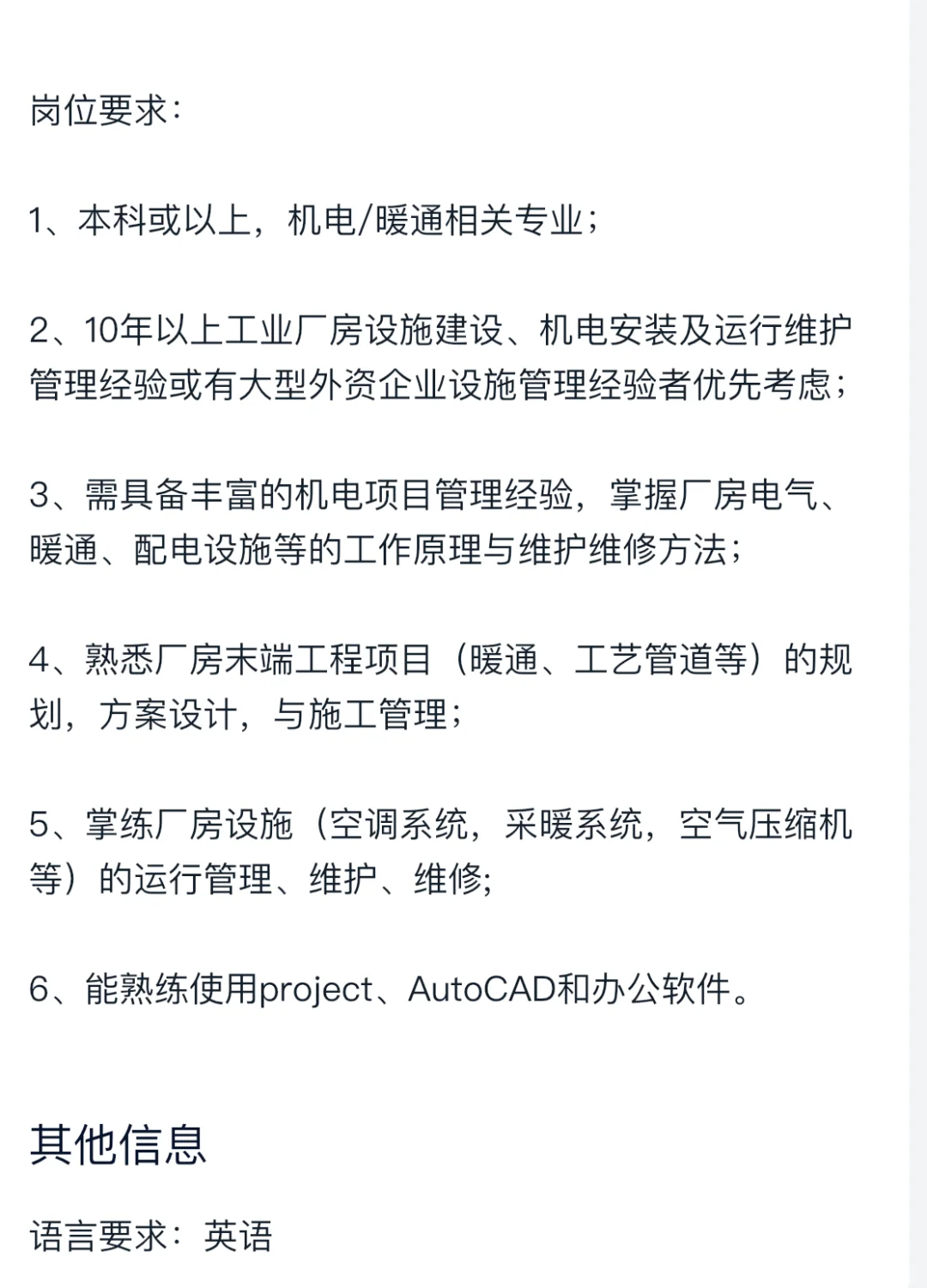 “暖通人”去锂电行业是做啥?